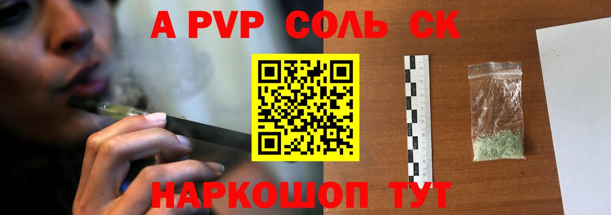 Alfa_PVP крисы CK  Alpha PVP Соль  Краснотурьинск  APVP  Вход с VPN  Alpha-PVP мука 