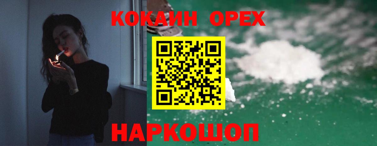 Cocaine Колумбийский Краснотурьинск