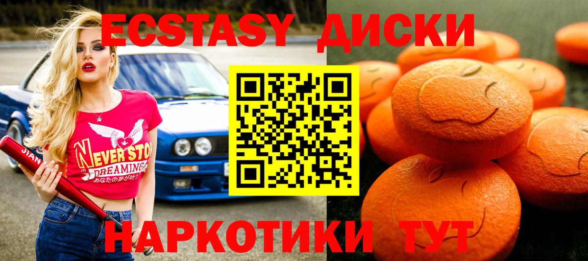 Экстази Cube Краснотурьинск