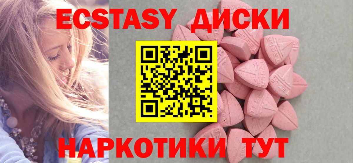 Ecstasy VHQ  что такое наркотик  Краснотурьинск  Вход с VPN  МЕГА вход  Экстази 