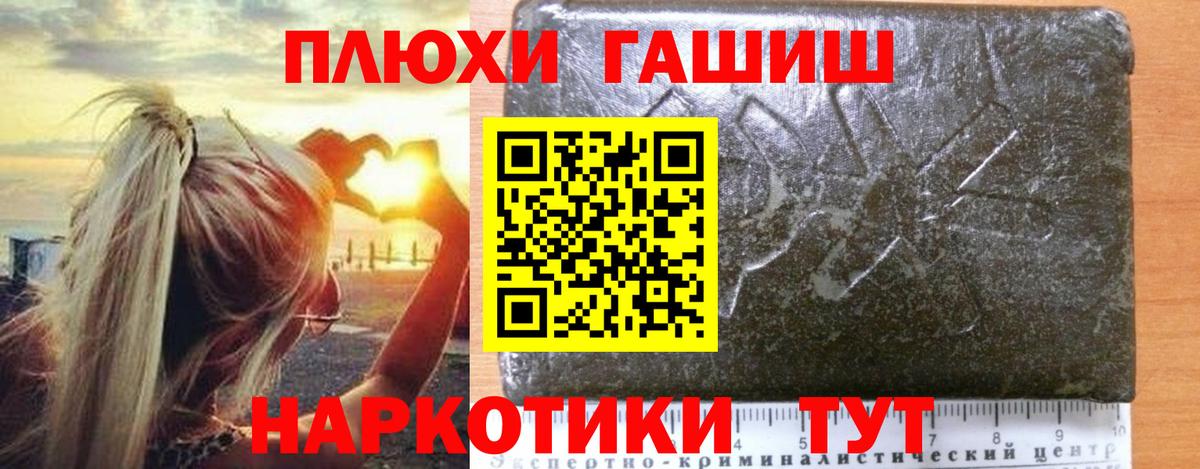 Краснотурьинск  ГАШИШ убойный  Вход с VPN  ГАШ индика сатива 
