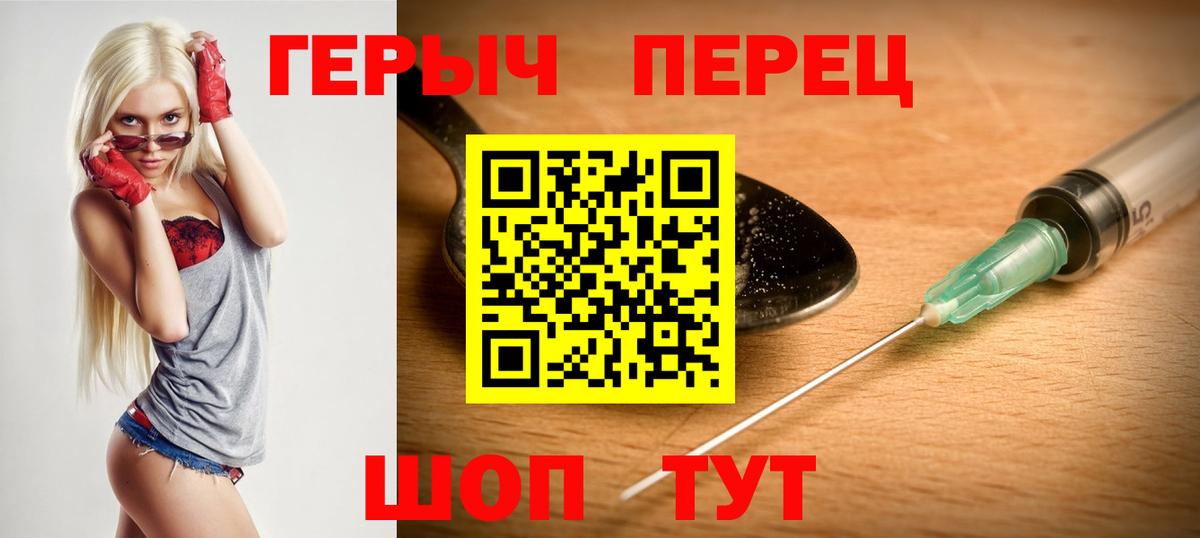 ГЕРОИН  Вход с VPN  Краснотурьинск  Героин афганец 