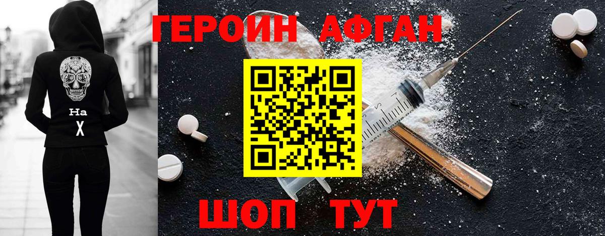 Героин белый Краснотурьинск