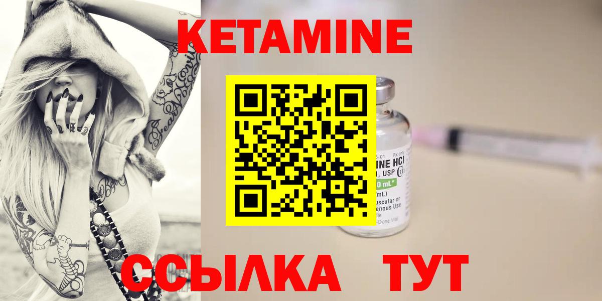 Краснотурьинск  Кетамин ketamine  Вход с VPN 