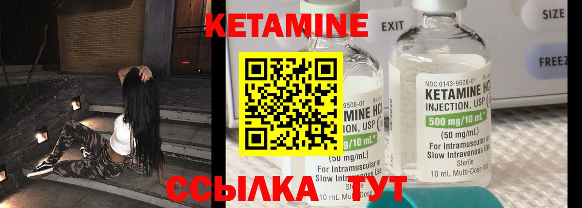 Кетамин VHQ Краснотурьинск