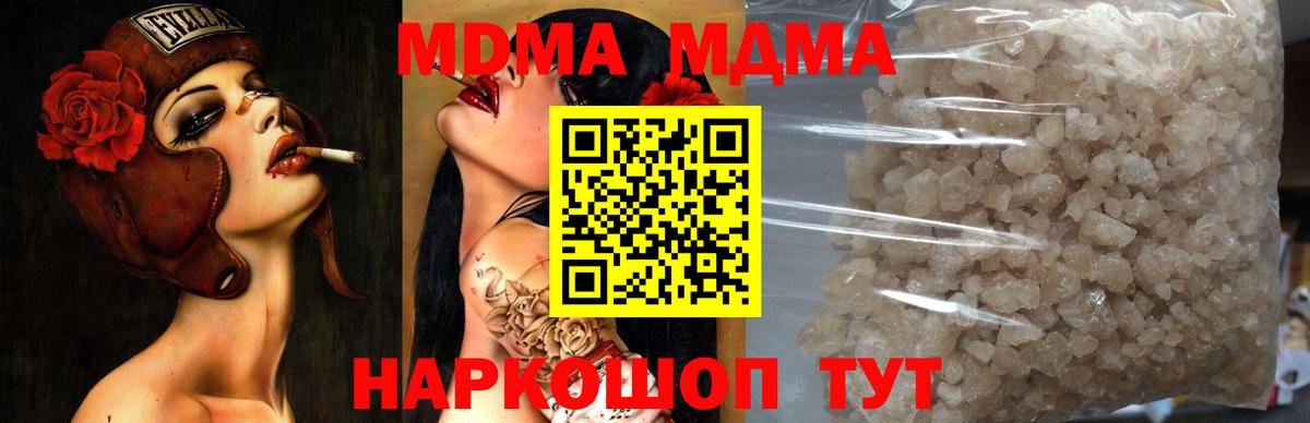 MDMA  МДМА crystal  Краснотурьинск  Вход с VPN  МДМА Molly 