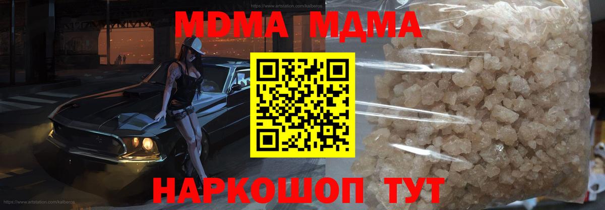 MDMA молли Краснотурьинск