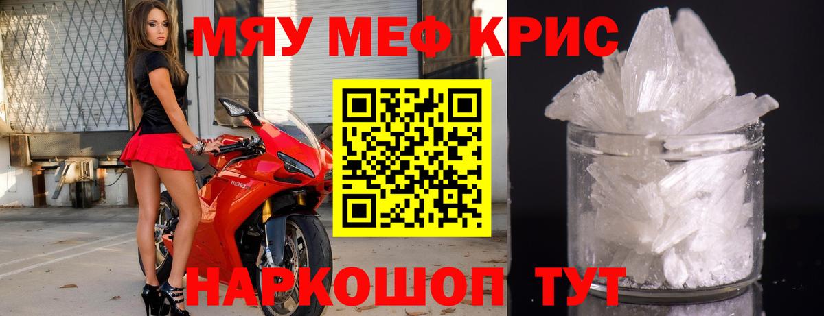 Меф кристаллы Краснотурьинск