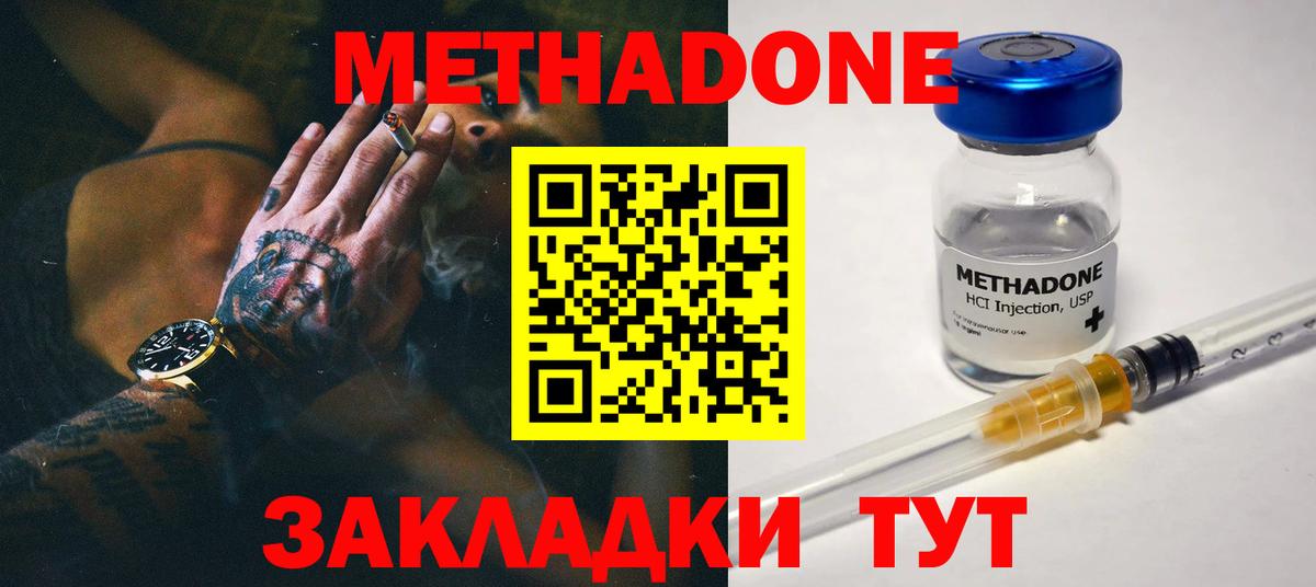 Краснотурьинск  Метадон VHQ  МЕТАДОН белоснежный  Вход с VPN 