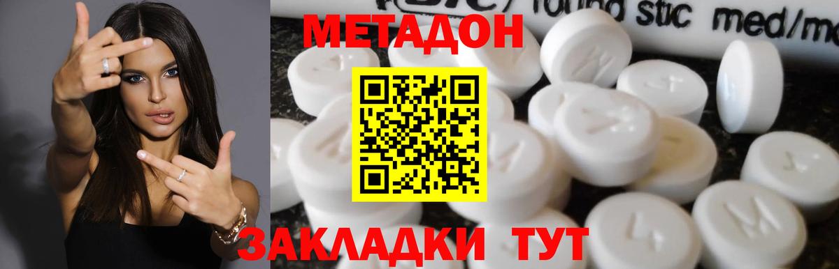 Метадон VHQ Краснотурьинск