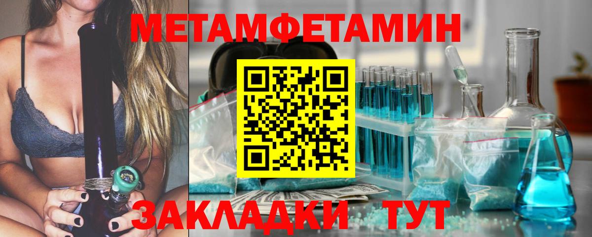Первитин Декстрометамфетамин 99.9% Краснотурьинск