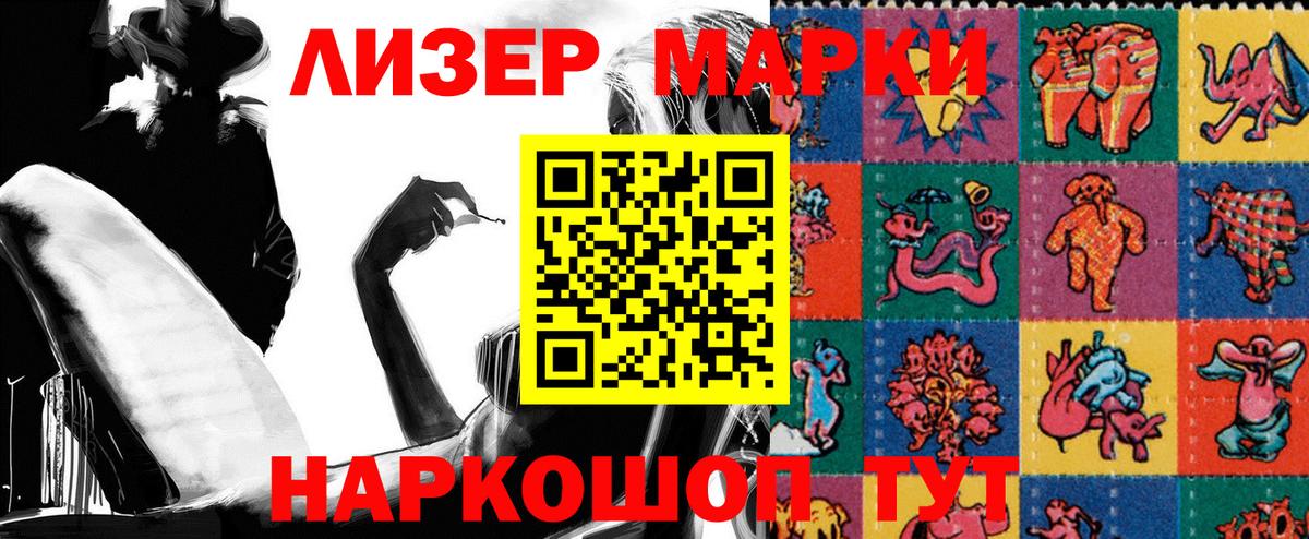 Наркотические марки 1,5мг Краснотурьинск