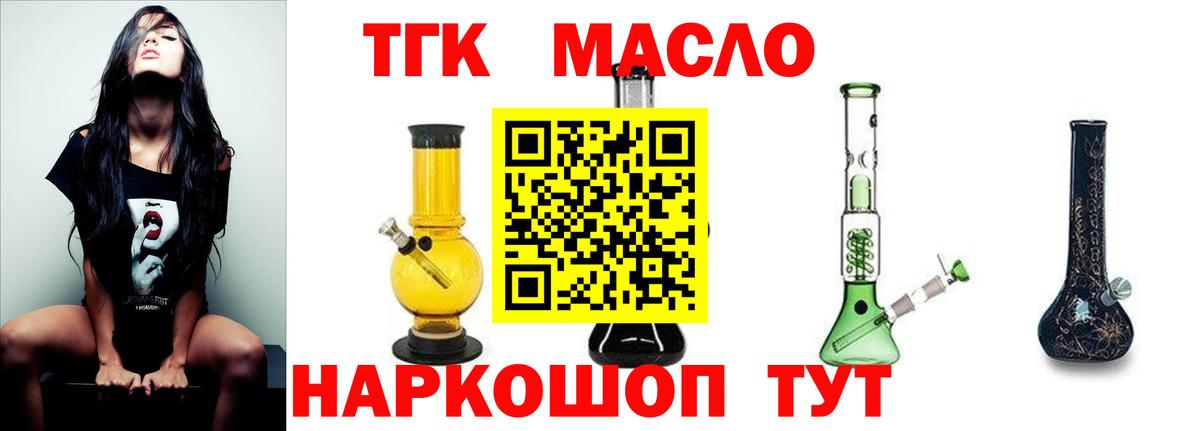 Дистиллят ТГК гашишное масло  ТГК гашишное масло  Краснотурьинск  Вход с VPN 